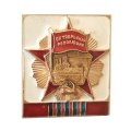 Значок Орден Октябрьской Революции. Аврора