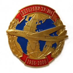 Знак Ветерану ТУ-104. 1956-2006