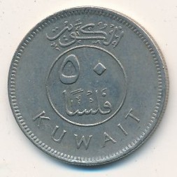 Кувейт 50 филсов 2001 год