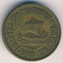 Монета Ливан 10 пиастров 1955 год (корабль и дерево в центре)