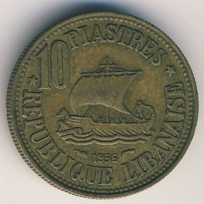 Ливан 10 пиастров 1955 год (корабль и дерево в центре)