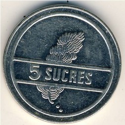 Монета Эквадор 5 сукре 1988 год