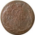 5 копеек 1766 год ЕМ Екатерина II (1762 - 1796) - F