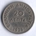 Греция 20 лепт 1926 год