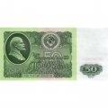 СССР 50 рублей 1961 год - aUNC