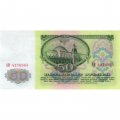 СССР 50 рублей 1961 год - aUNC