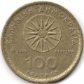 Греция 100 драхм 2000 год - Александр Македонский