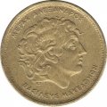 Греция 100 драхм 2000 год - Александр Македонский