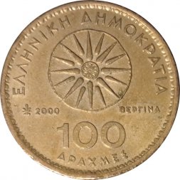 Греция 100 драхм 2000 год - Александр Македонский
