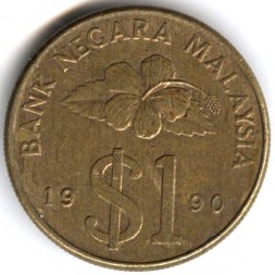 Малайзия 1 ринггит 1990 год
