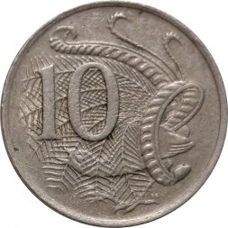 Австралия 10 центов 1975 год