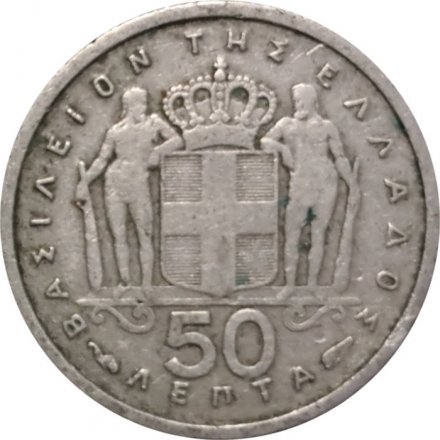 Греция 50 лепт 1957 год