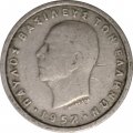 Греция 50 лепт 1957 год