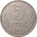 Монголия 5 мунгу 1977 год