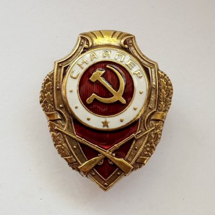 Знак &quot;Снайпер&quot; тип 1 (копия)