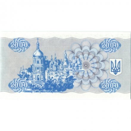 Украина 2000 карбованцев (купон) 1993 год - UNC