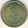Оман 1/2 риала 1980 год