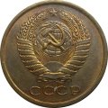 СССР 5 копеек 1977 год - UNC