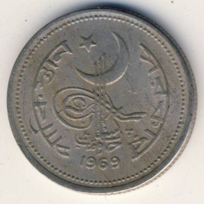 Пакистан 50 пайс 1969 год