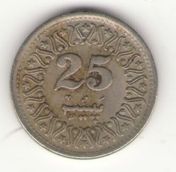 Пакистан 25 пайс 1991 год