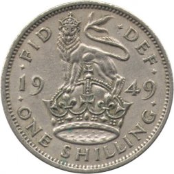 Великобритания 1 шиллинг 1949 год - Английский герб