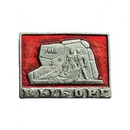 Значок СССР. Выборг