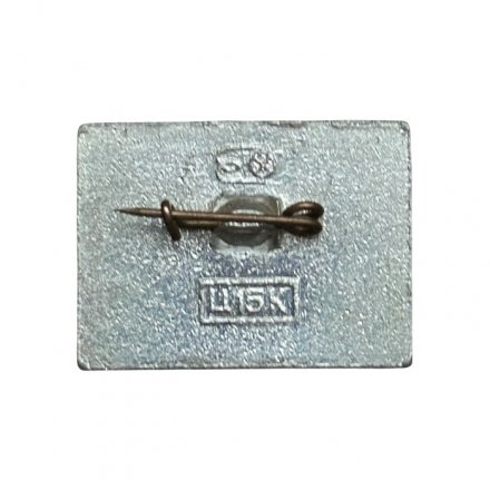 Значок СССР. Выборг