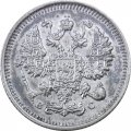 10 копеек 1915 год ВС Николай II (1894—1917) - VF-