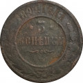 3 копейки 1894 год СПБ Николай II (1894 - 1917) - VG