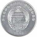 Северная Корея 1/2 чона 2002 год - ФАО. Бирема