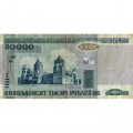 Беларусь 50000 рублей 2000 год - модификация 2011 года - F