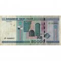 Беларусь 50000 рублей 2000 год - модификация 2011 года - F