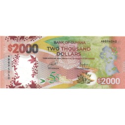 Гайана 2000 долларов 2022 год - 55 лет независимости - UNC