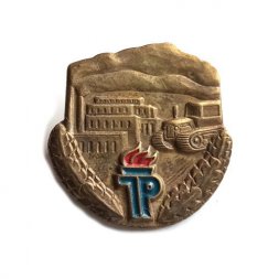 Значок Пионерия ГДР. Юный механизатор. Трактор