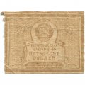 РСФСР 50 рублей 1920 год - VF-