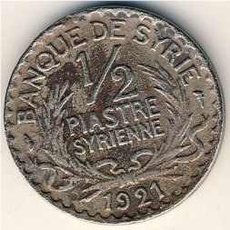 Сирия 1/2 пиастра 1921 год