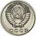 СССР 15 копеек 1971 год - UNC