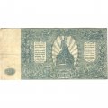 Вооруженные Силы на Юге России 500 рублей 1920 год - VF-