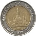 Таиланд 10 бат 2006 год - Король Рама IX