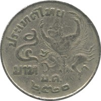 Монета Таиланд 5 бат 1977 год - Король Рама IX. Гаруда