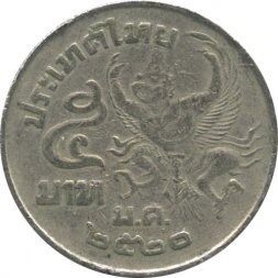 Таиланд 5 бат 1977 год - Король Рама IX. Гаруда