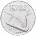 Италия 10 лир 1986 год Колосья