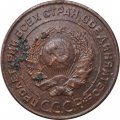 СССР 2 копейки 1924 год (гурт рубчатый) - VF+