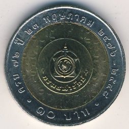 Таиланд 10 бат 2005 (BE 2548) год - 72 года Министерству финансов