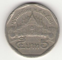 Таиланд 5 бат 1994 год