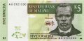 Малави 5 квач 1997 год - Джон Чилембве. Женщины