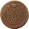 5 копеек 1760 год (без букв) Елизавета Петровна (1741 - 1762) - VF