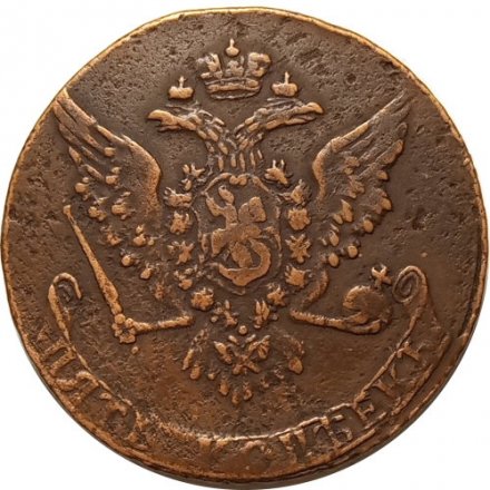 5 копеек 1760 год (без букв) Елизавета Петровна (1741 - 1762) - VF
