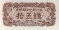 Северная Корея 15 чон 1947 год