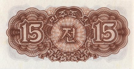 Северная Корея 15 чон 1947 год